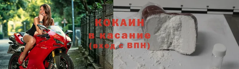 Cocaine Columbia Николаевск