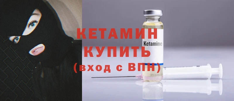 дарнет шоп  Николаевск  КЕТАМИН ketamine 